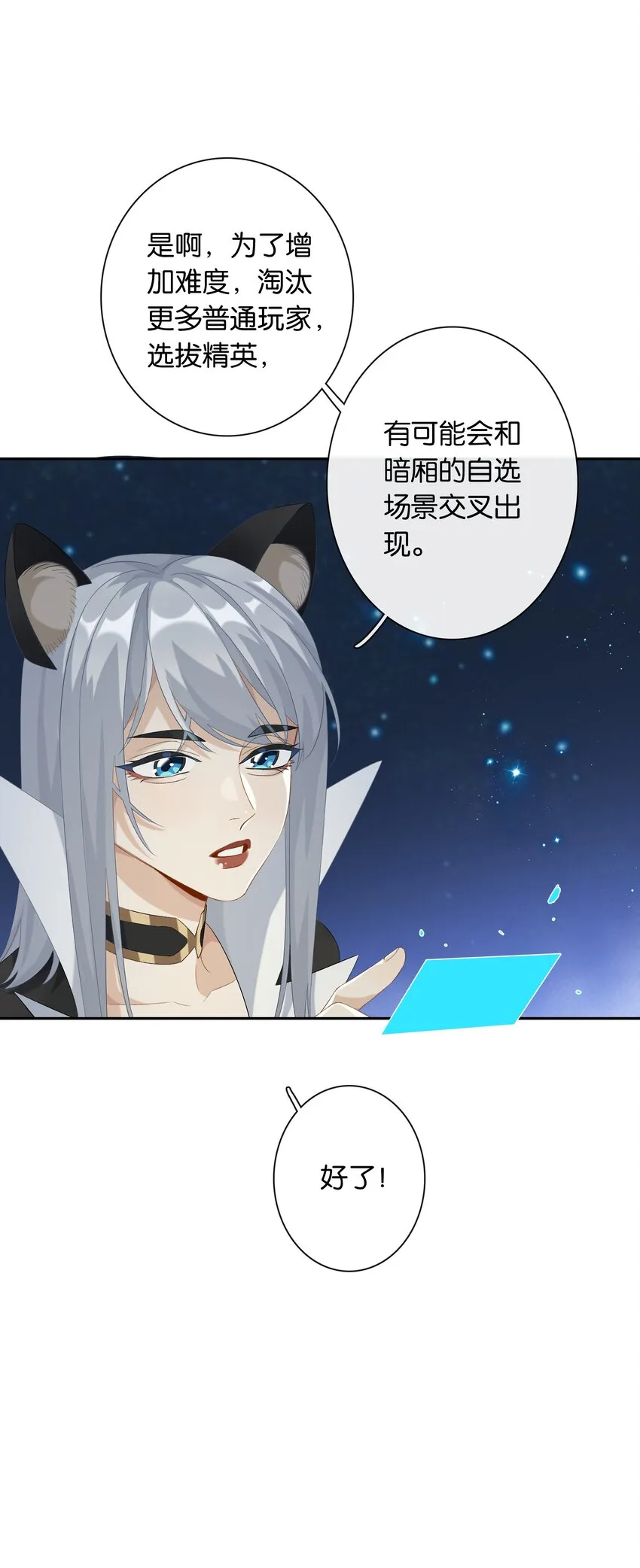 第028话 我带你离开！ 第23页
