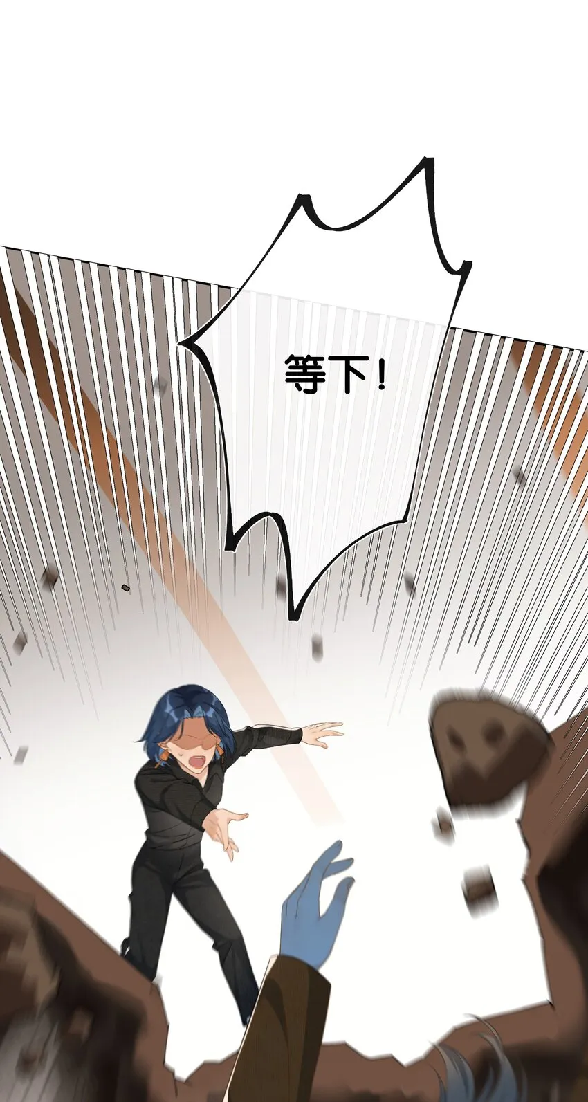 第028话 我带你离开！ 第24页