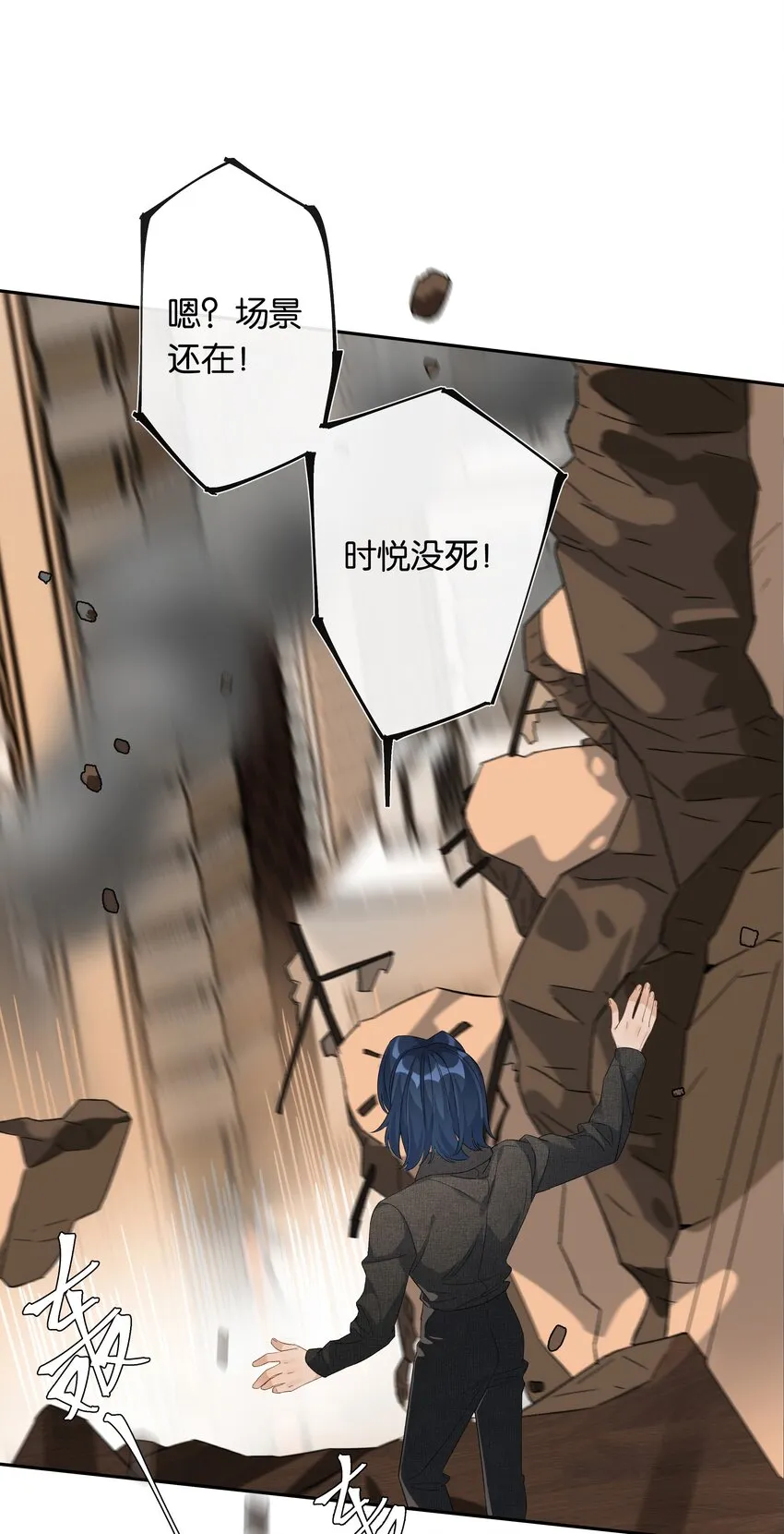 第028话 我带你离开！ 第26页