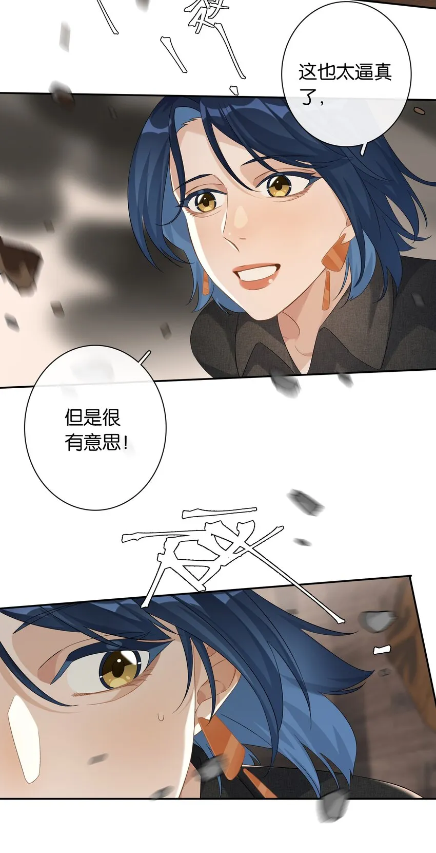 第028话 我带你离开！ 第27页