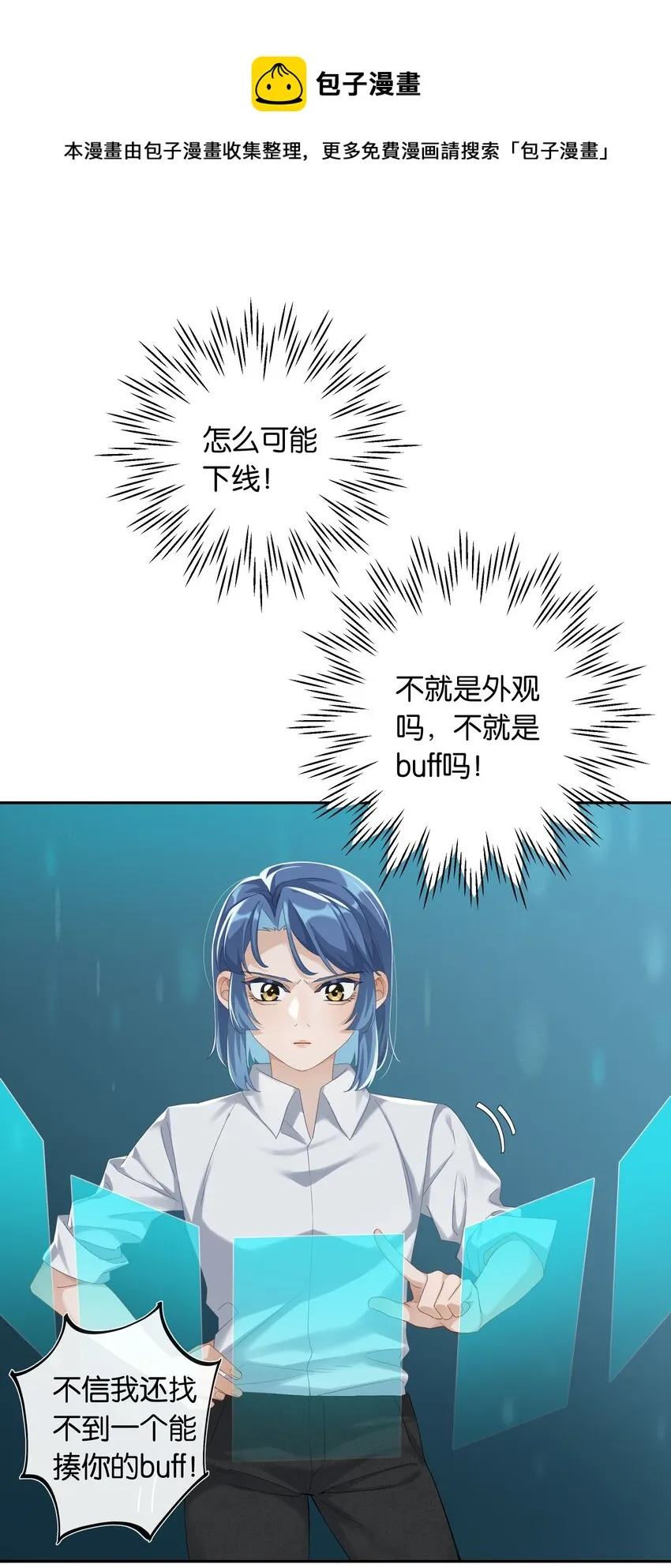 第027话 是你吗？ 第1页