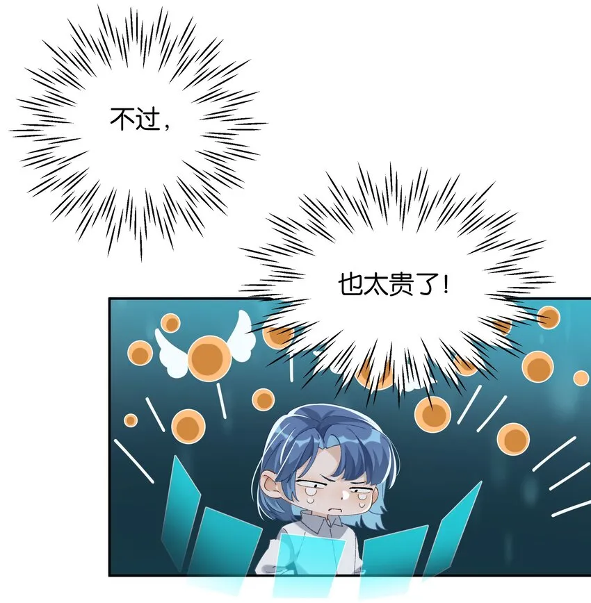 第027话 是你吗？ 第2页