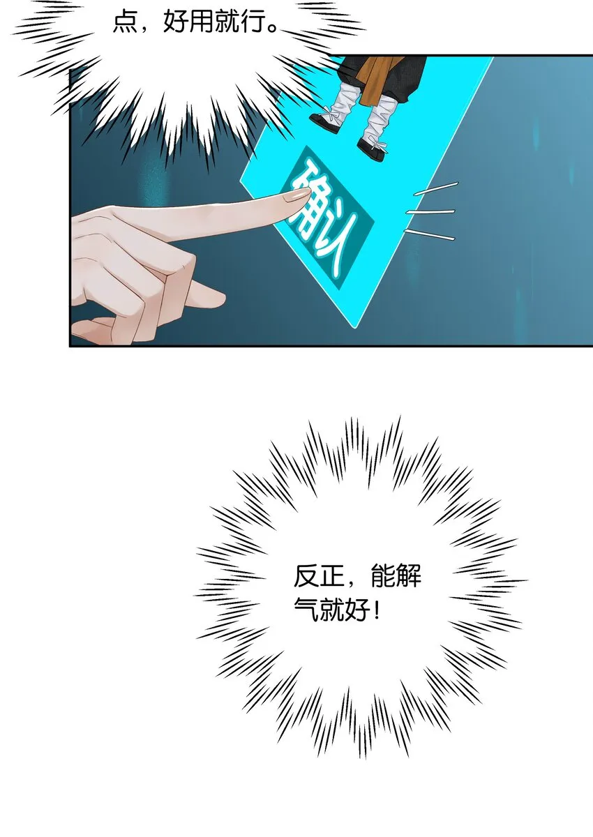 第027话 是你吗？ 第4页