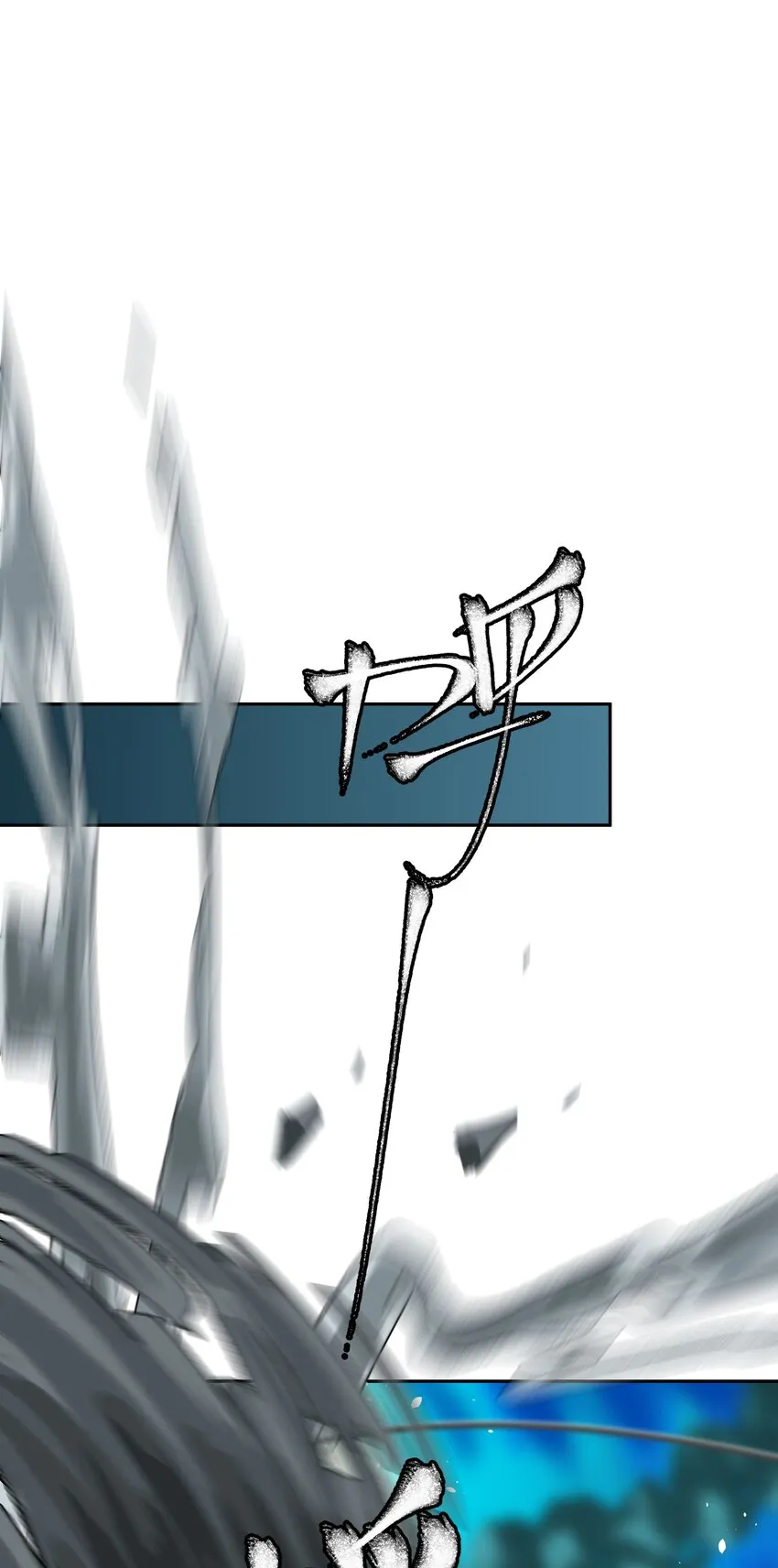 第027话 是你吗？ 第6页