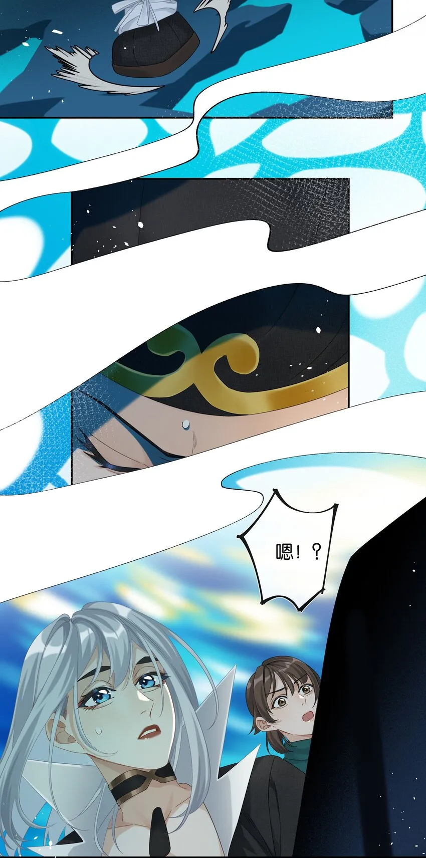 第027话 是你吗？ 第8页
