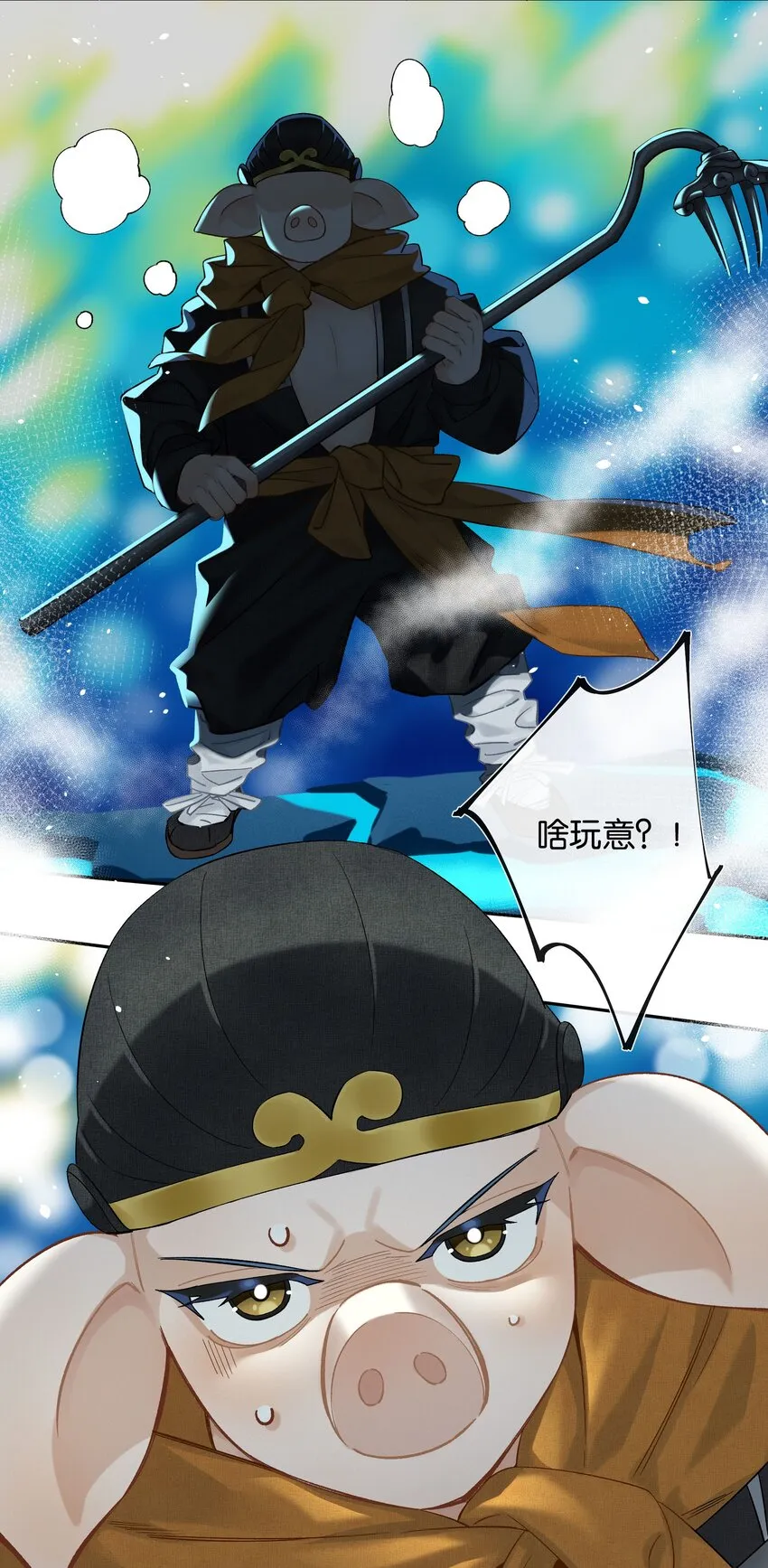 第027话 是你吗？ 第9页