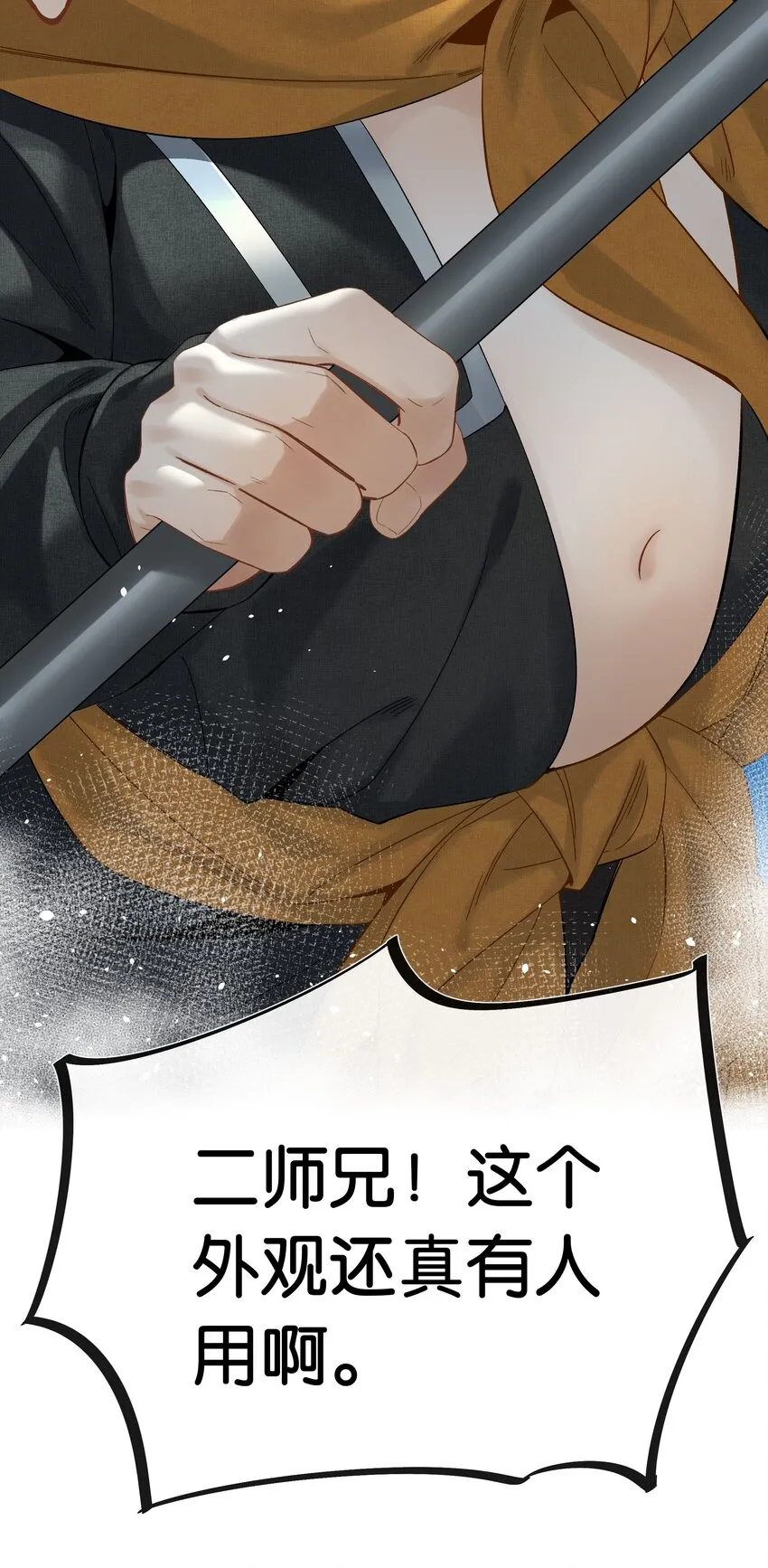 第027话 是你吗？ 第10页
