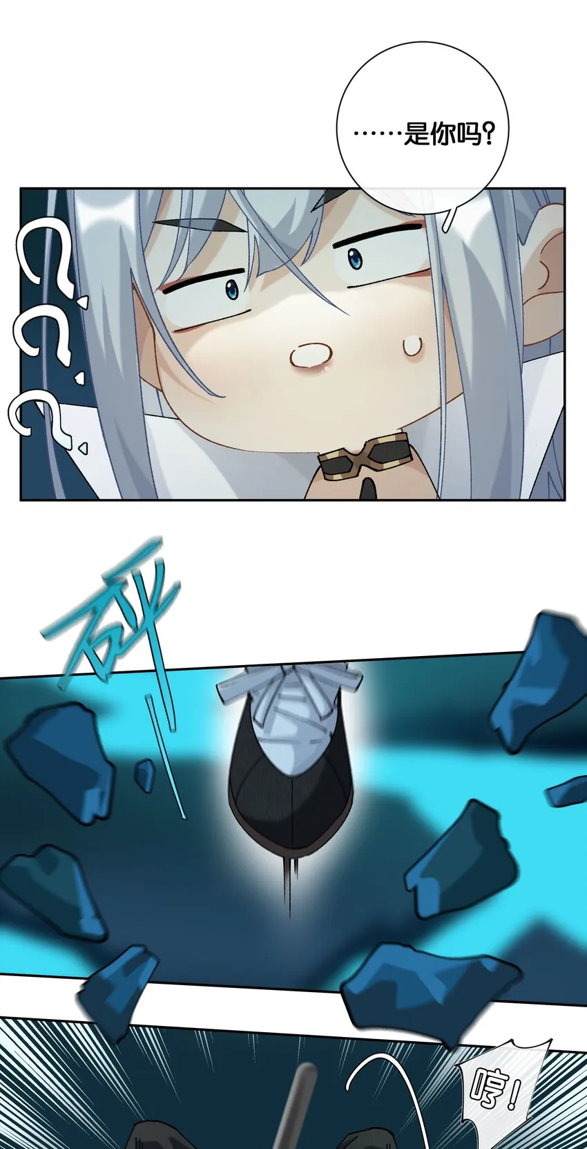 第027话 是你吗？ 第11页