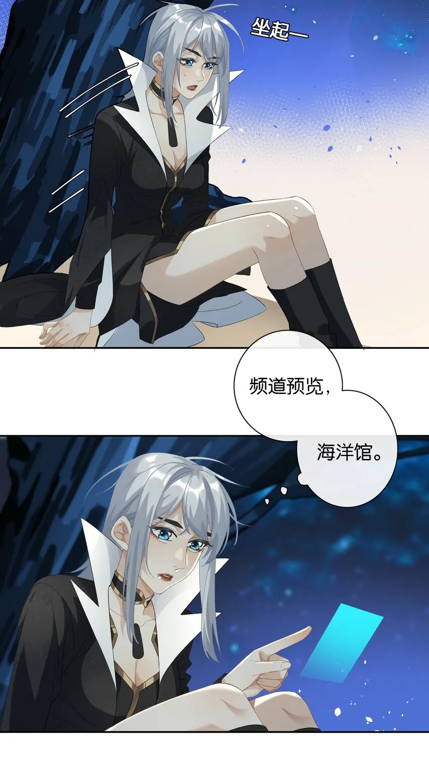 第027话 是你吗？ 第15页