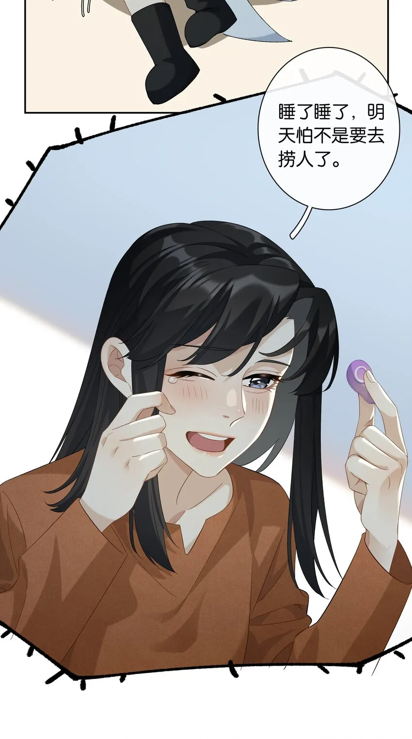 第027话 是你吗？ 第17页