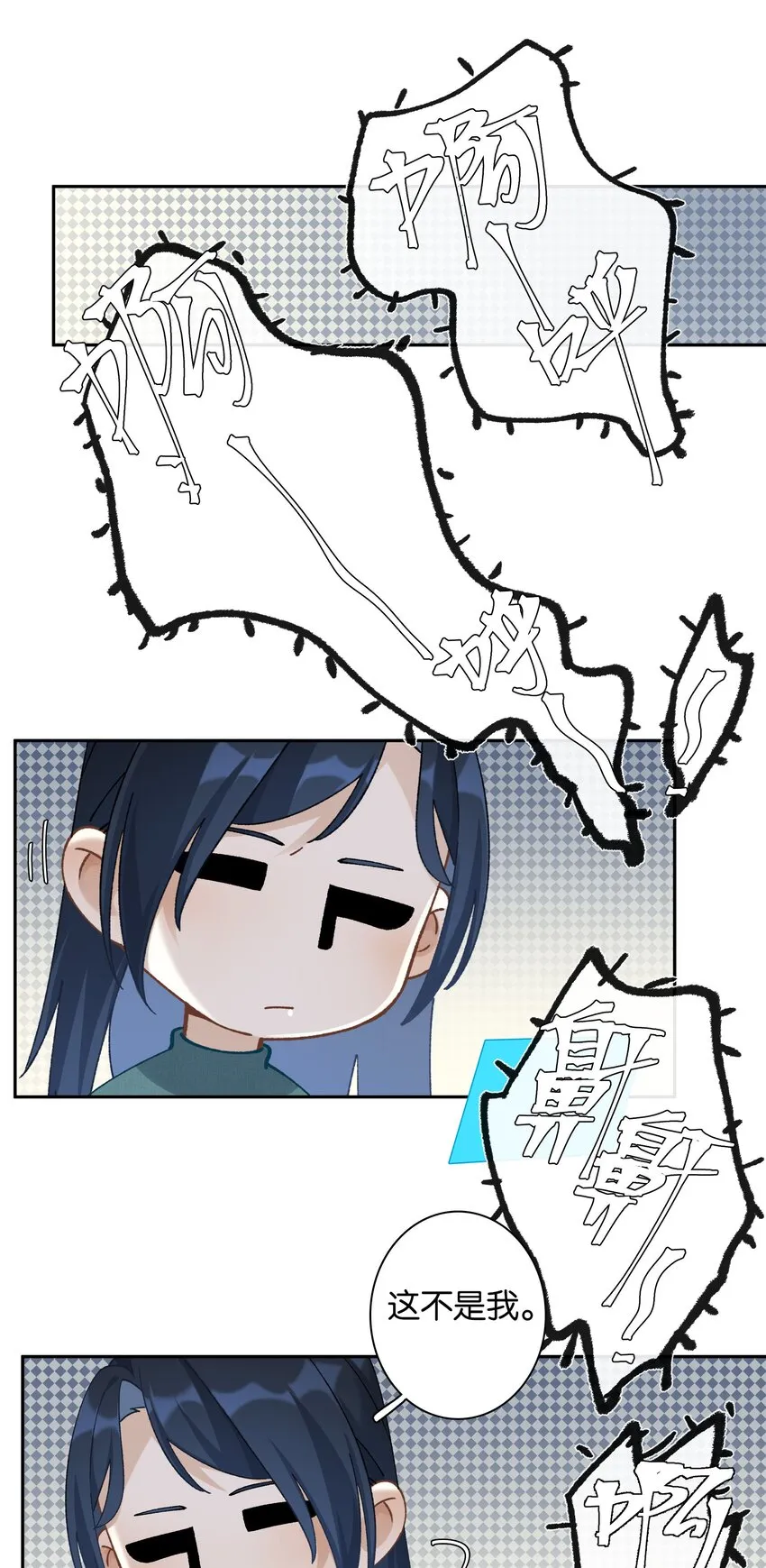 第027话 是你吗？ 第19页