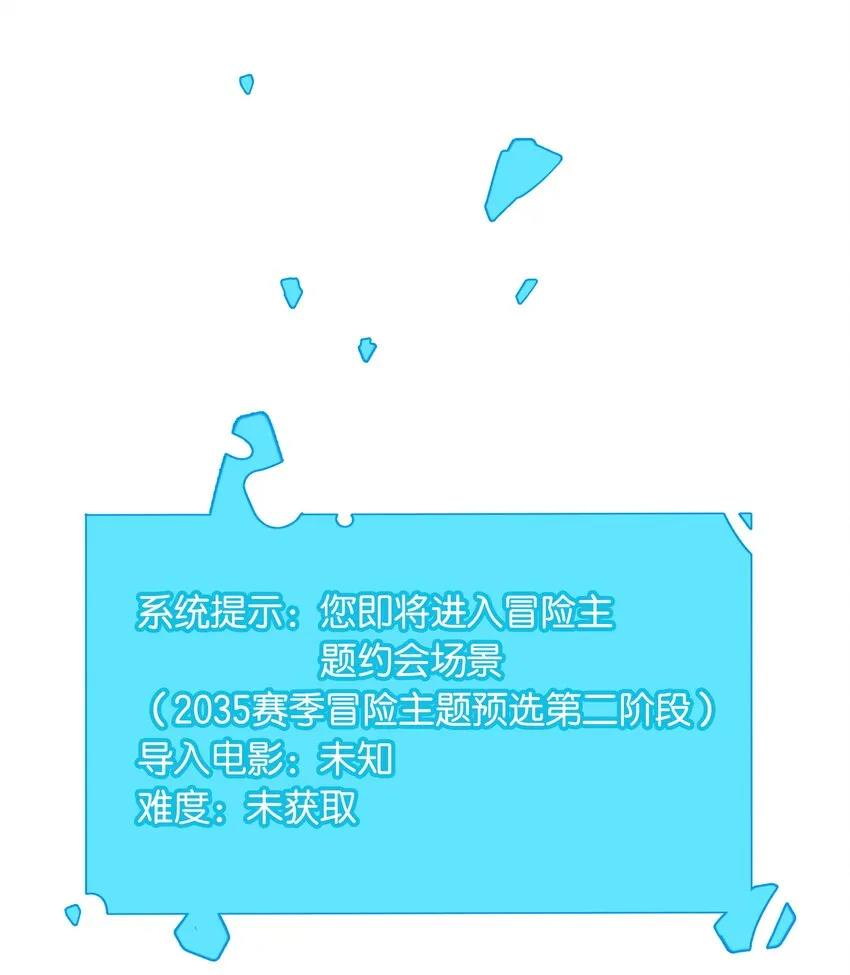 第027话 是你吗？ 第21页