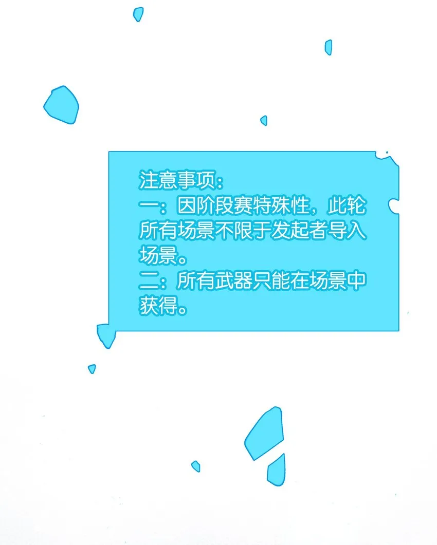 第027话 是你吗？ 第22页