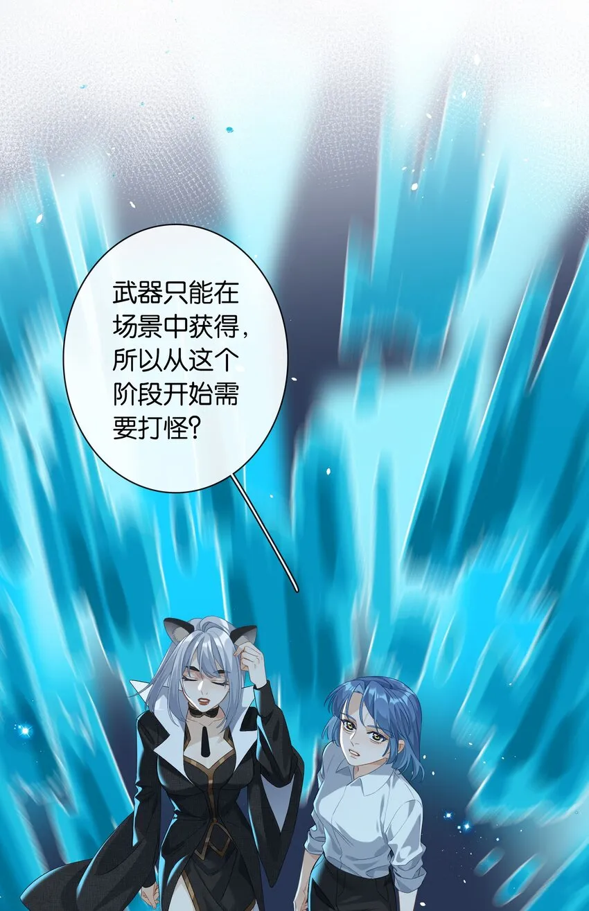 第027话 是你吗？ 第23页
