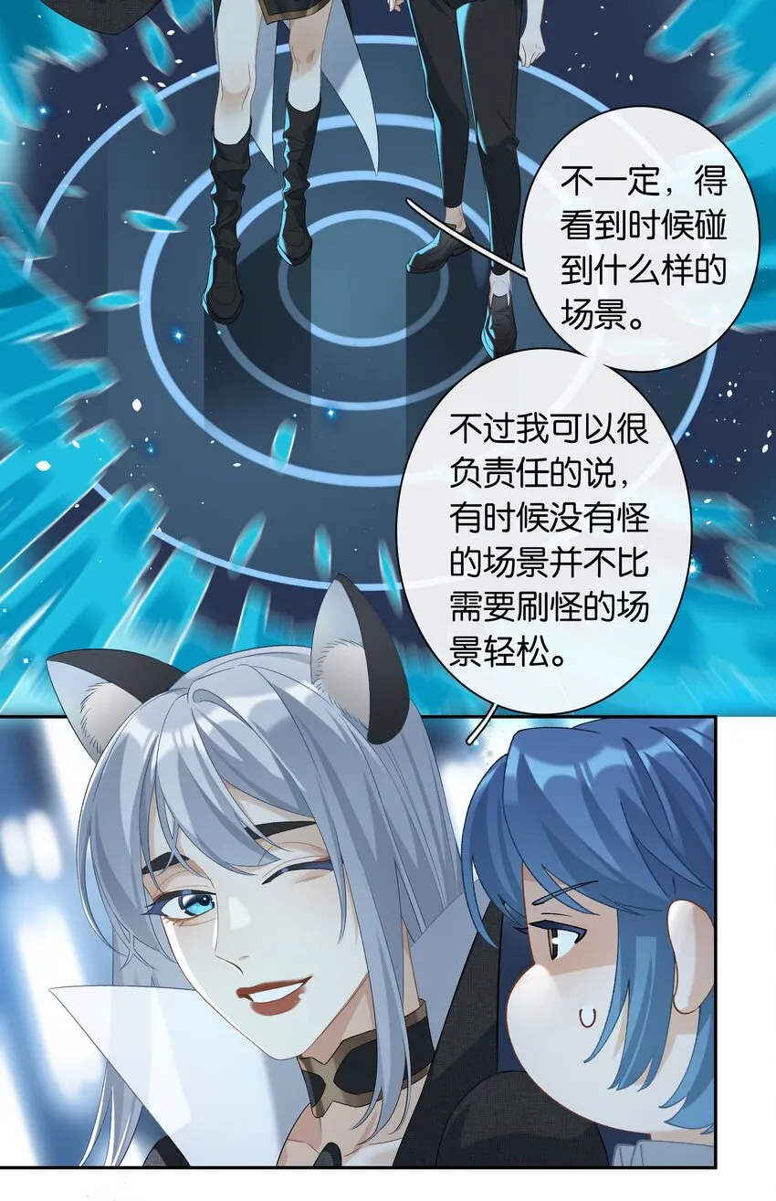 第027话 是你吗？ 第24页