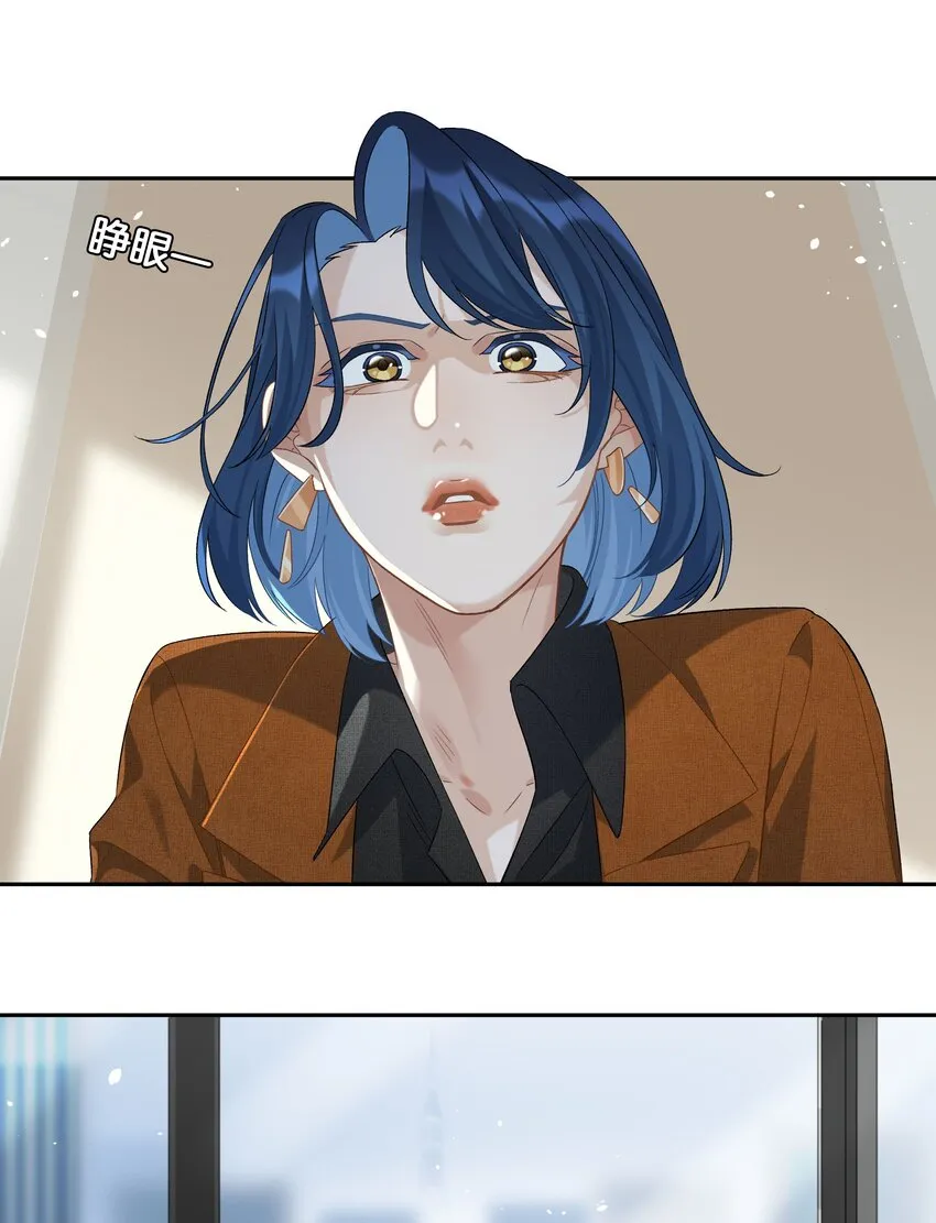 第027话 是你吗？ 第27页