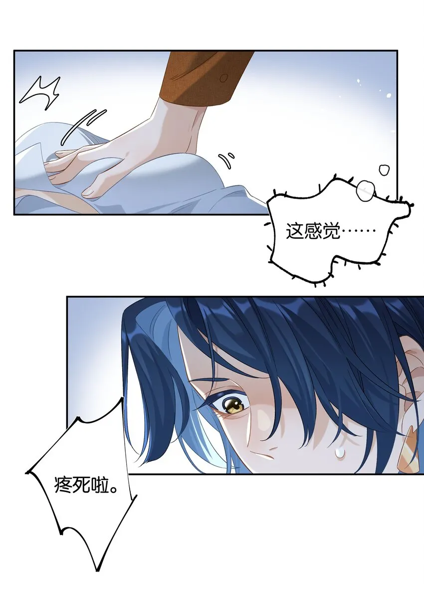 第027话 是你吗？ 第29页