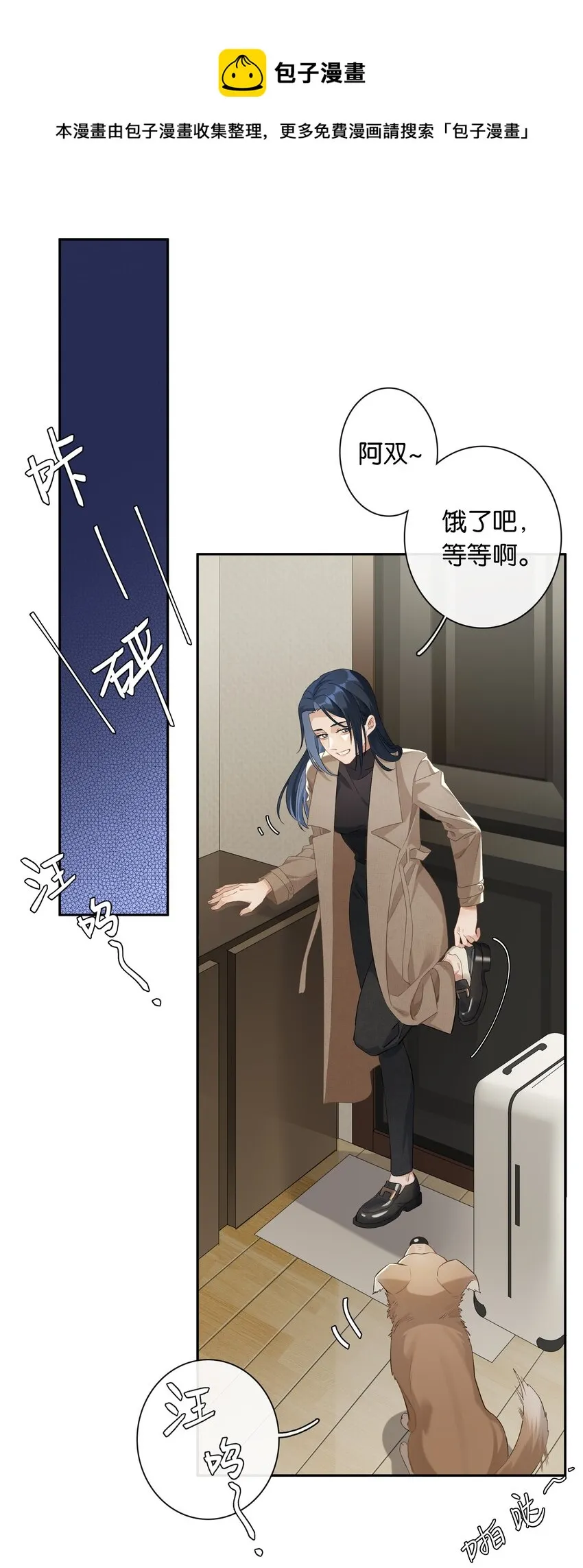 第026话 吸血鬼外观的buff 第1页