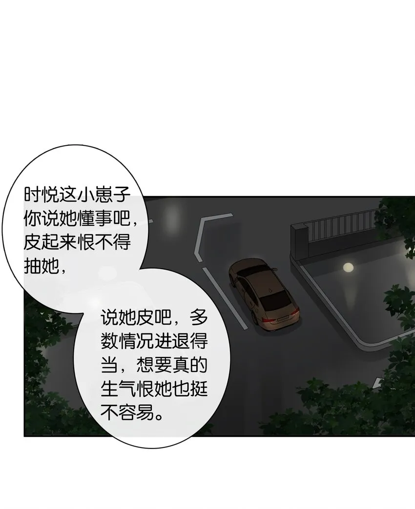 第026话 吸血鬼外观的buff 第3页
