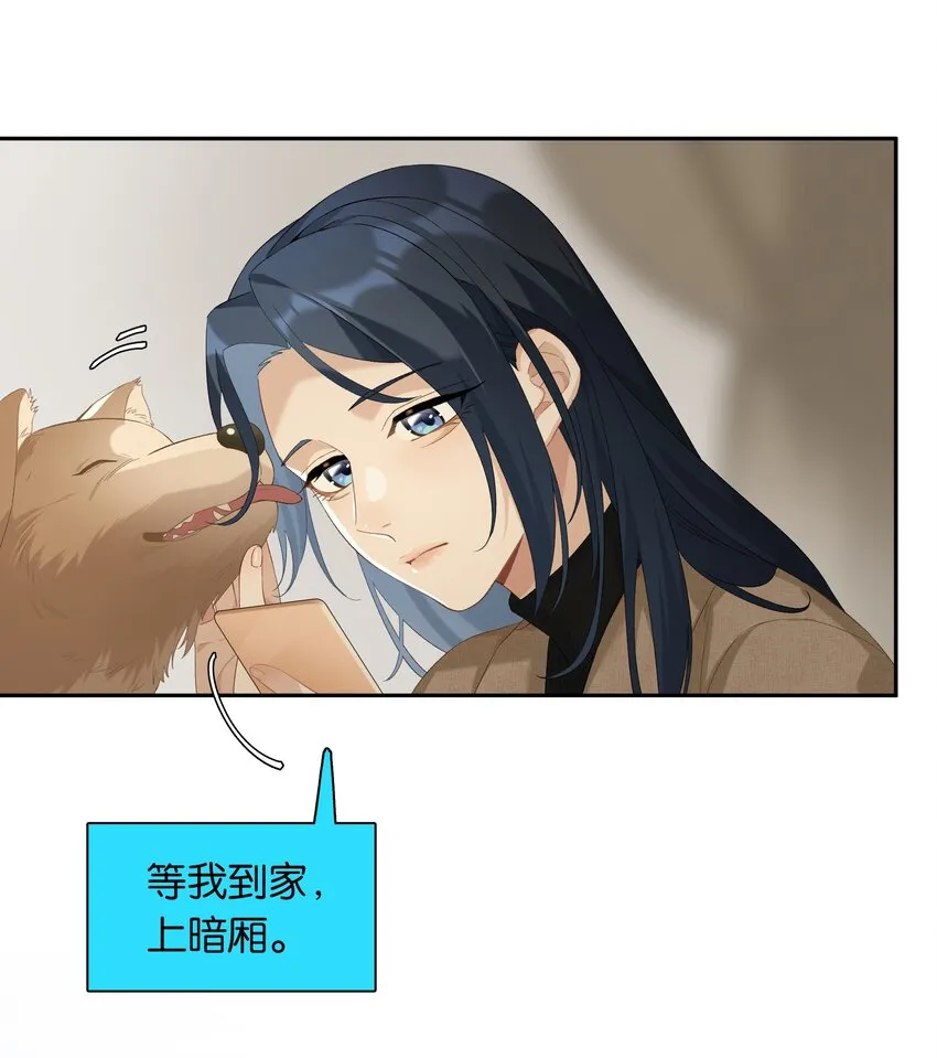 第026话 吸血鬼外观的buff 第6页