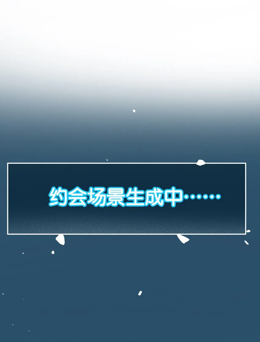 第026话 吸血鬼外观的buff 第8页