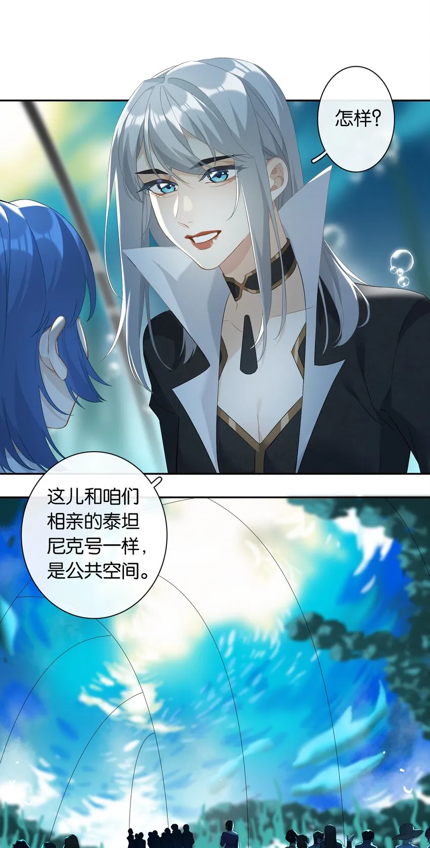第026话 吸血鬼外观的buff 第14页