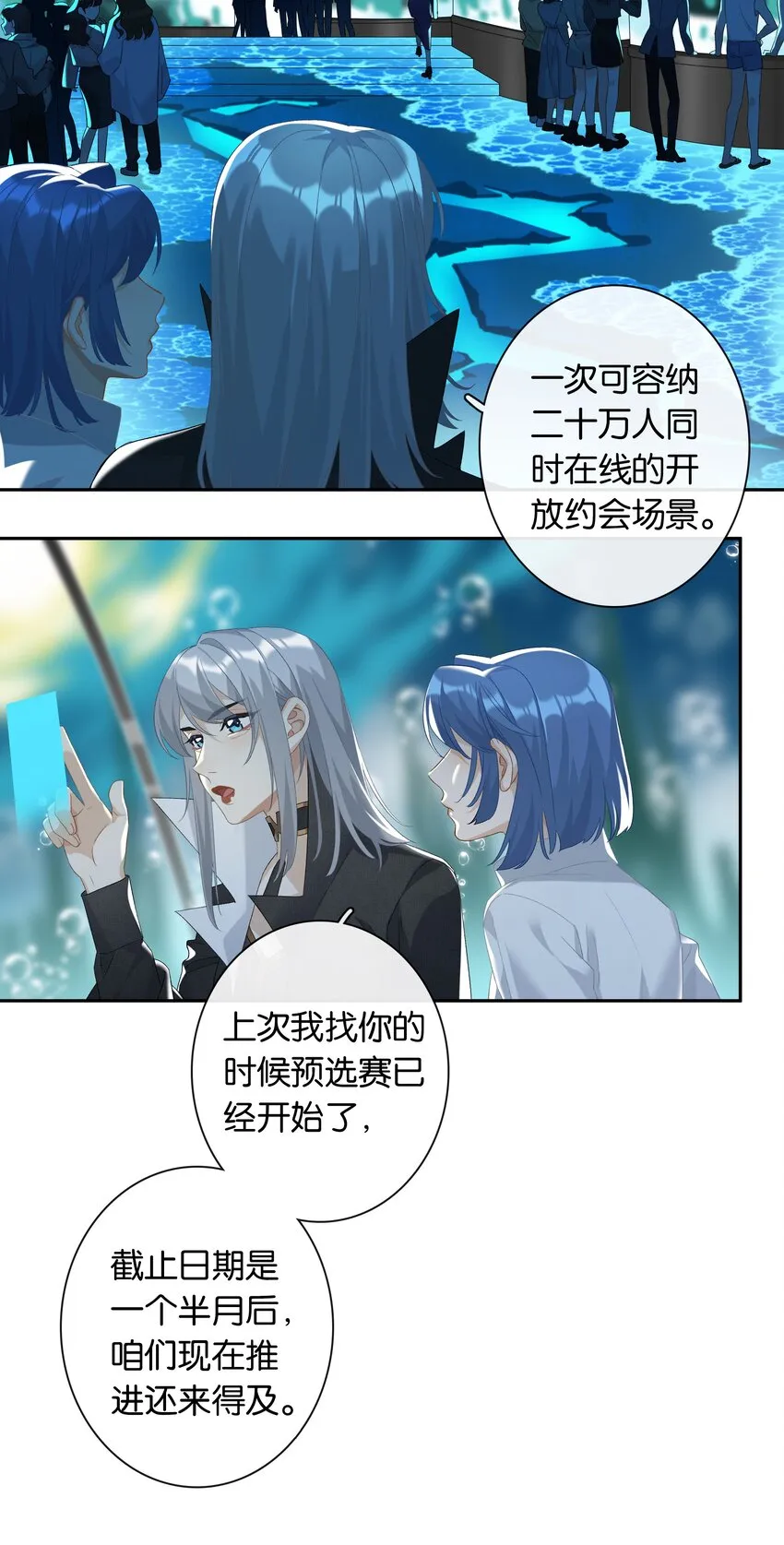 第026话 吸血鬼外观的buff 第15页