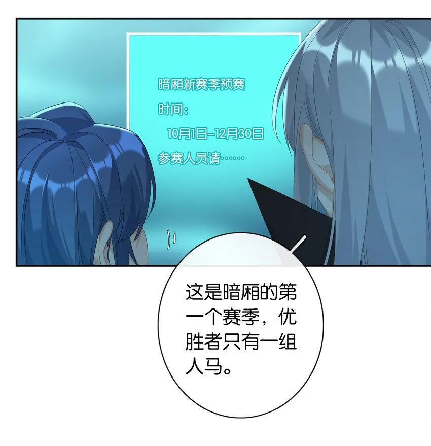第026话 吸血鬼外观的buff 第16页