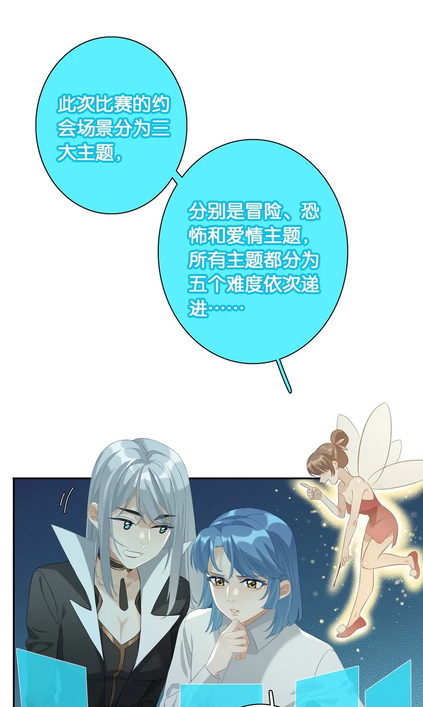 第026话 吸血鬼外观的buff 第19页