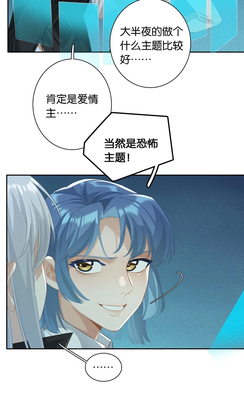 第026话 吸血鬼外观的buff 第20页