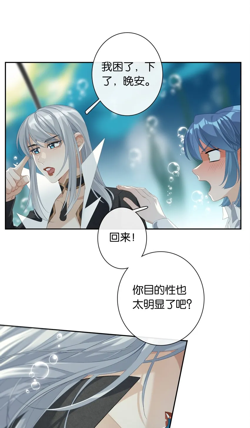 第026话 吸血鬼外观的buff 第21页