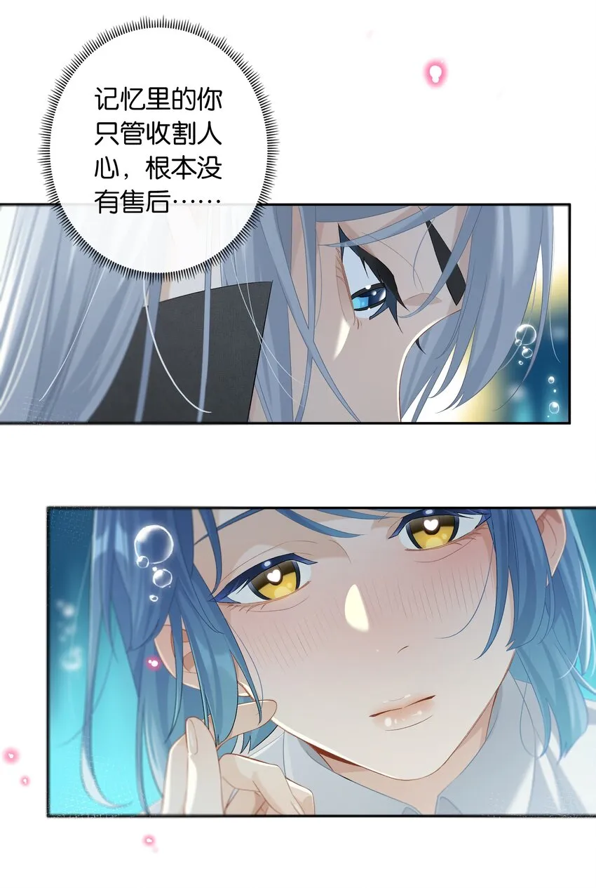 第026话 吸血鬼外观的buff 第24页