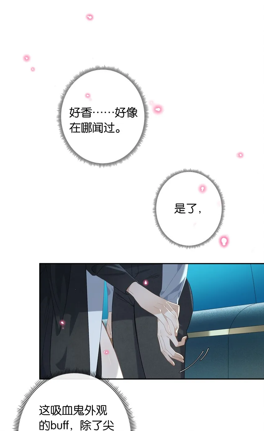 第026话 吸血鬼外观的buff 第25页
