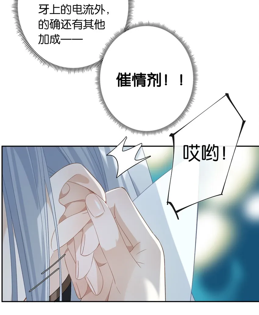 第026话 吸血鬼外观的buff 第26页