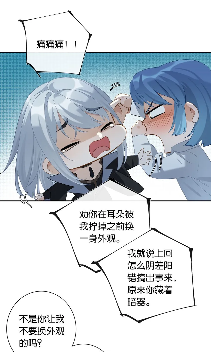 第026话 吸血鬼外观的buff 第27页