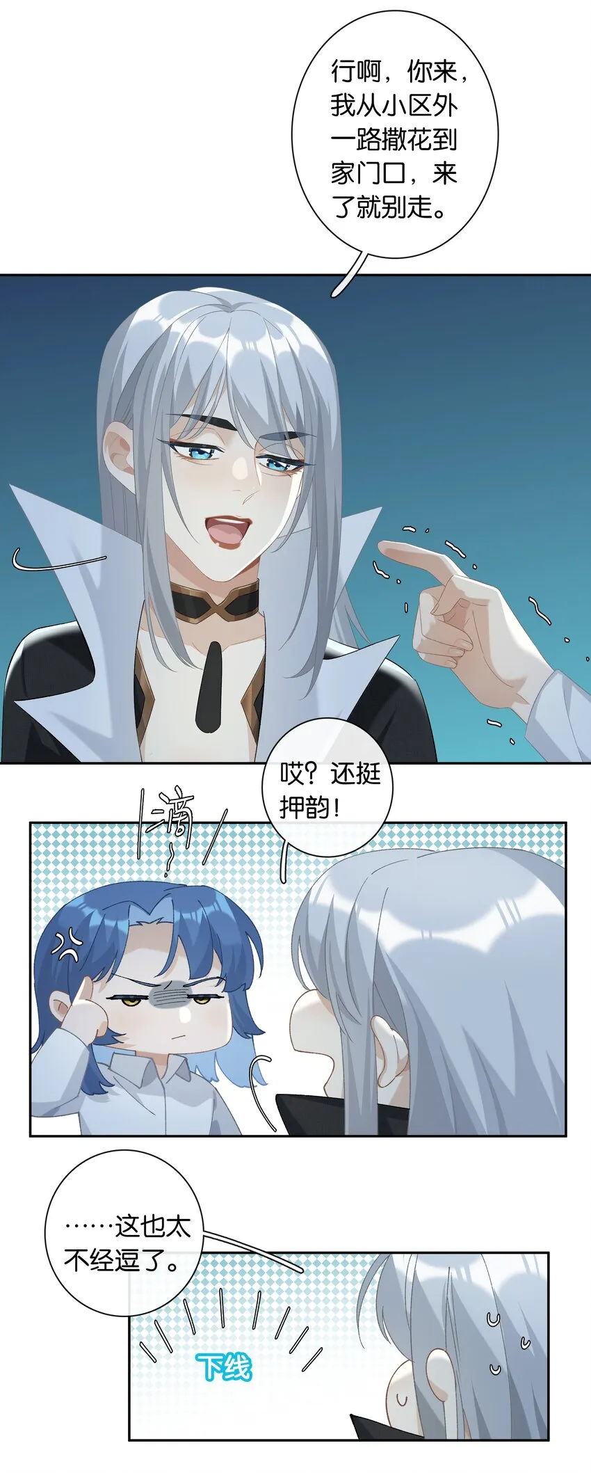 第026话 吸血鬼外观的buff 第30页