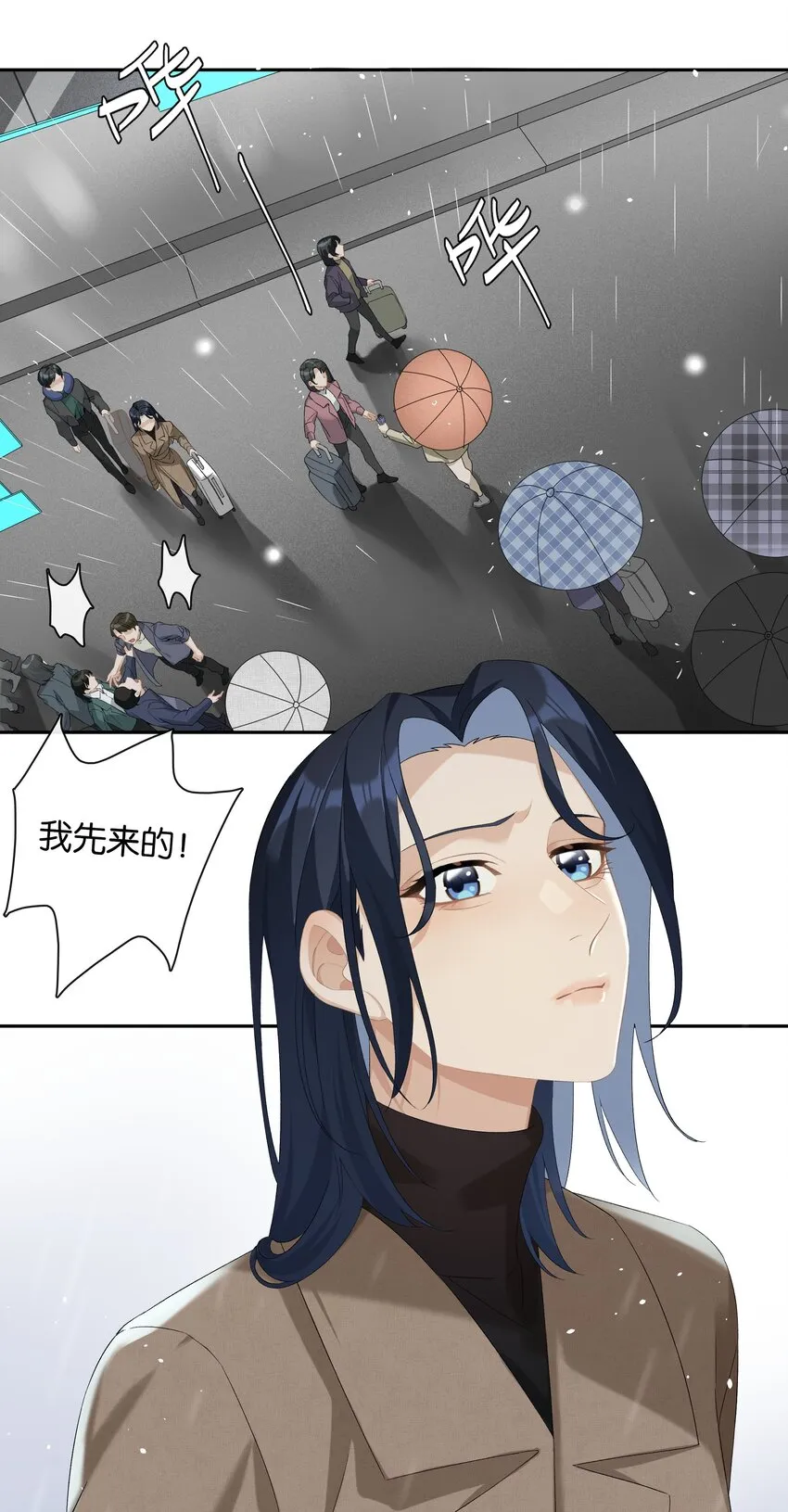 第025话 好养活 第3页