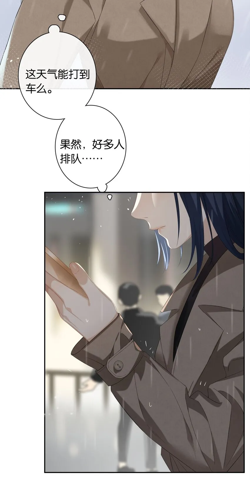 第025话 好养活 第4页