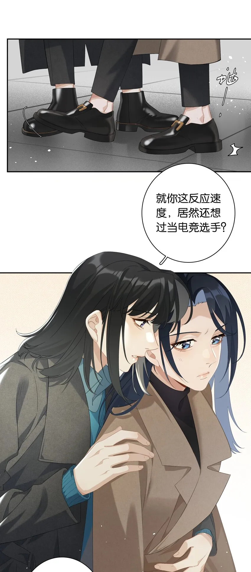 第025话 好养活 第7页
