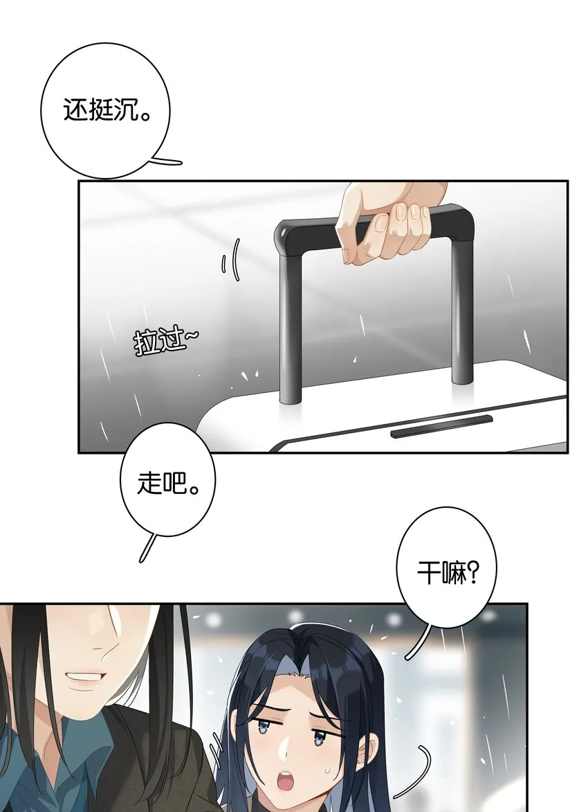 第025话 好养活 第10页