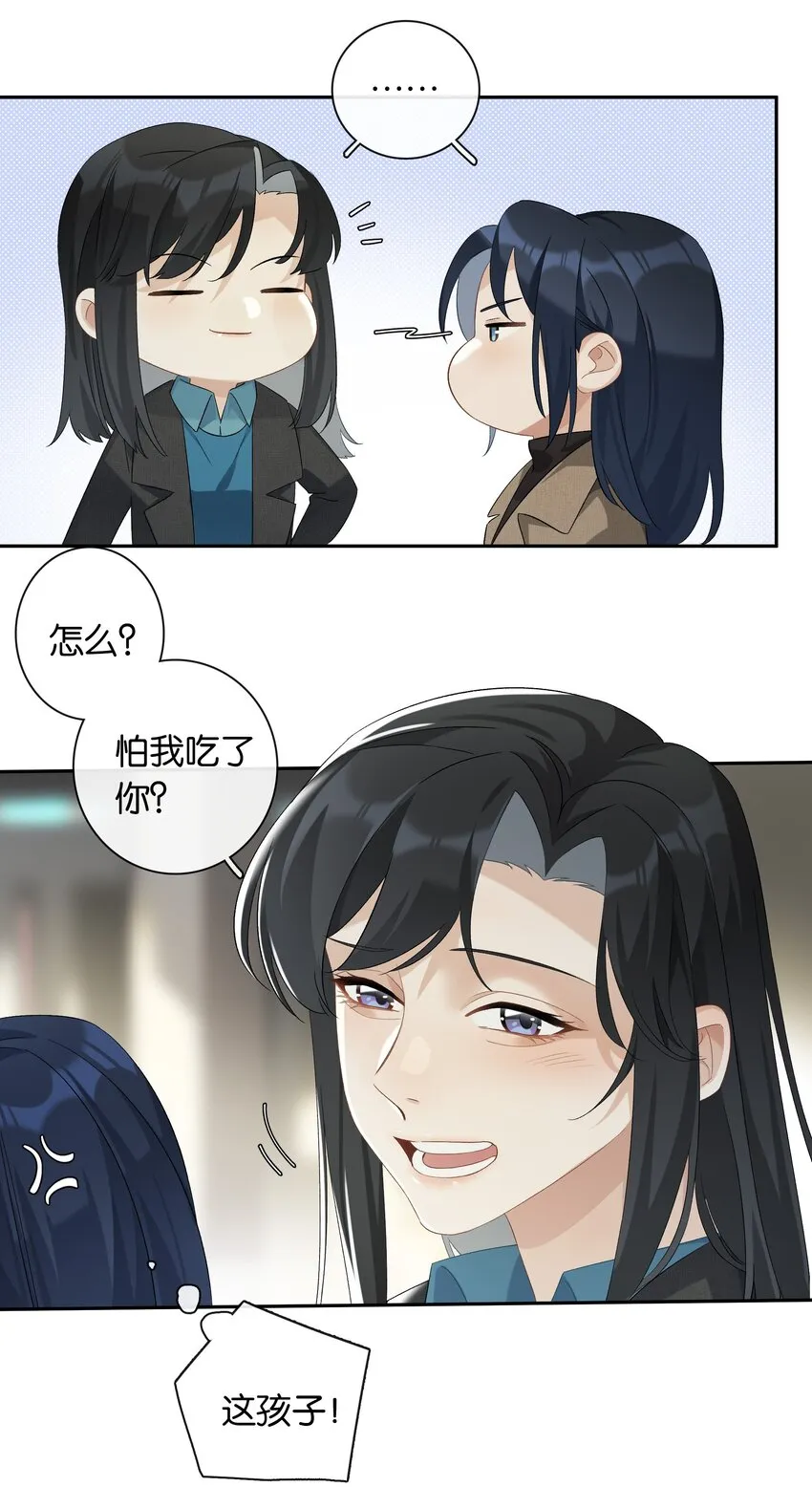 第025话 好养活 第12页