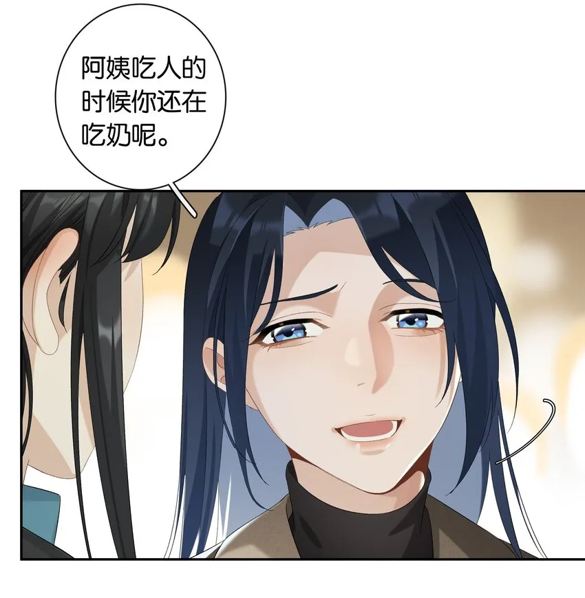 第025话 好养活 第13页