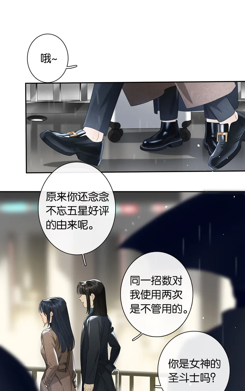 第025话 好养活 第14页