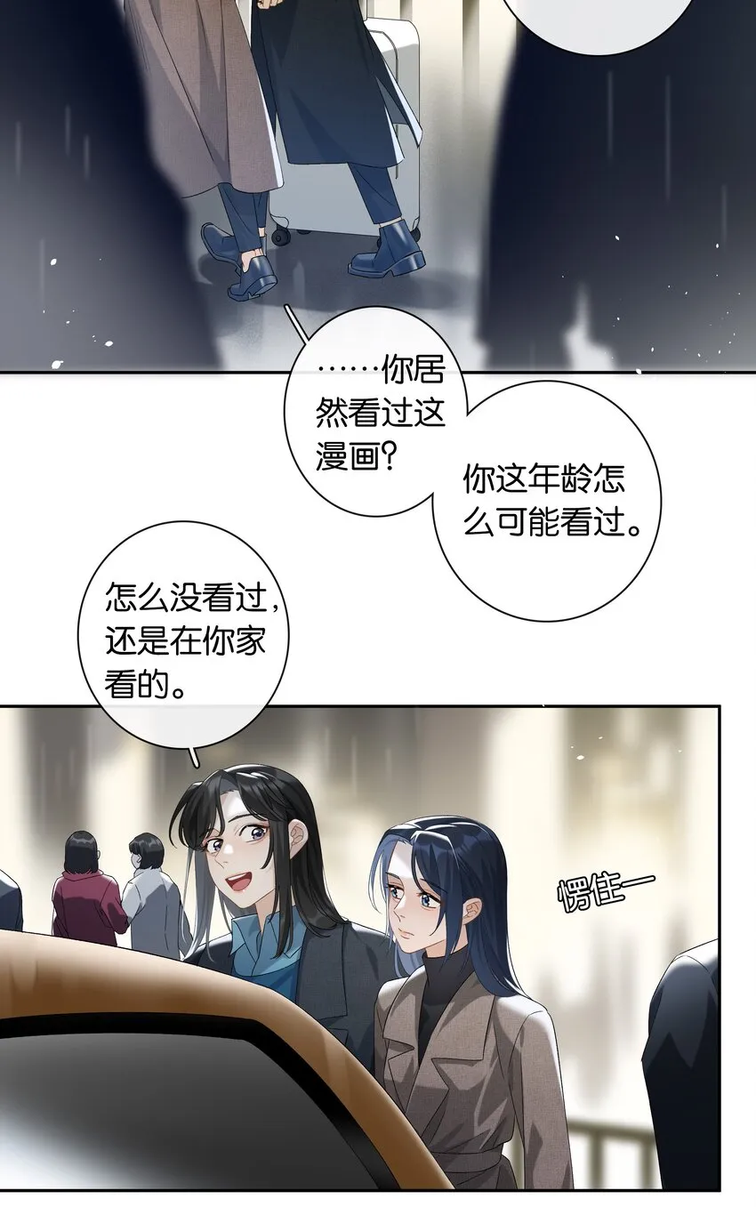第025话 好养活 第15页