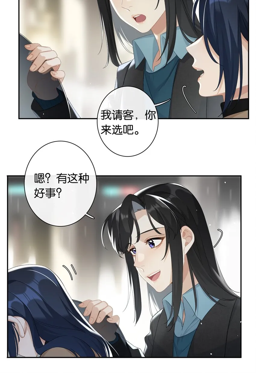第025话 好养活 第17页