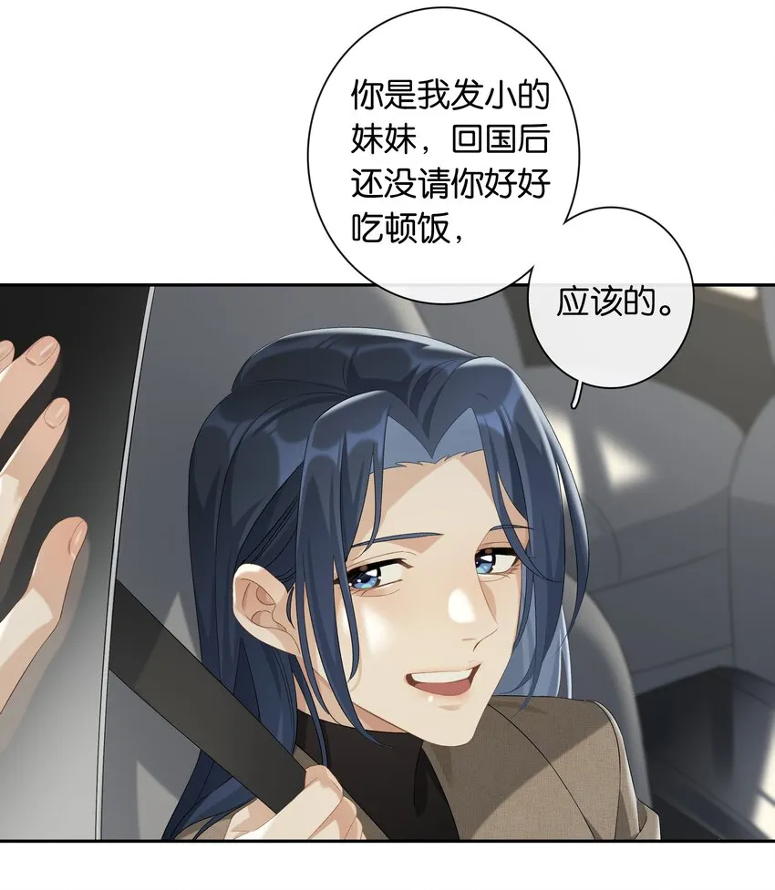 第025话 好养活 第18页