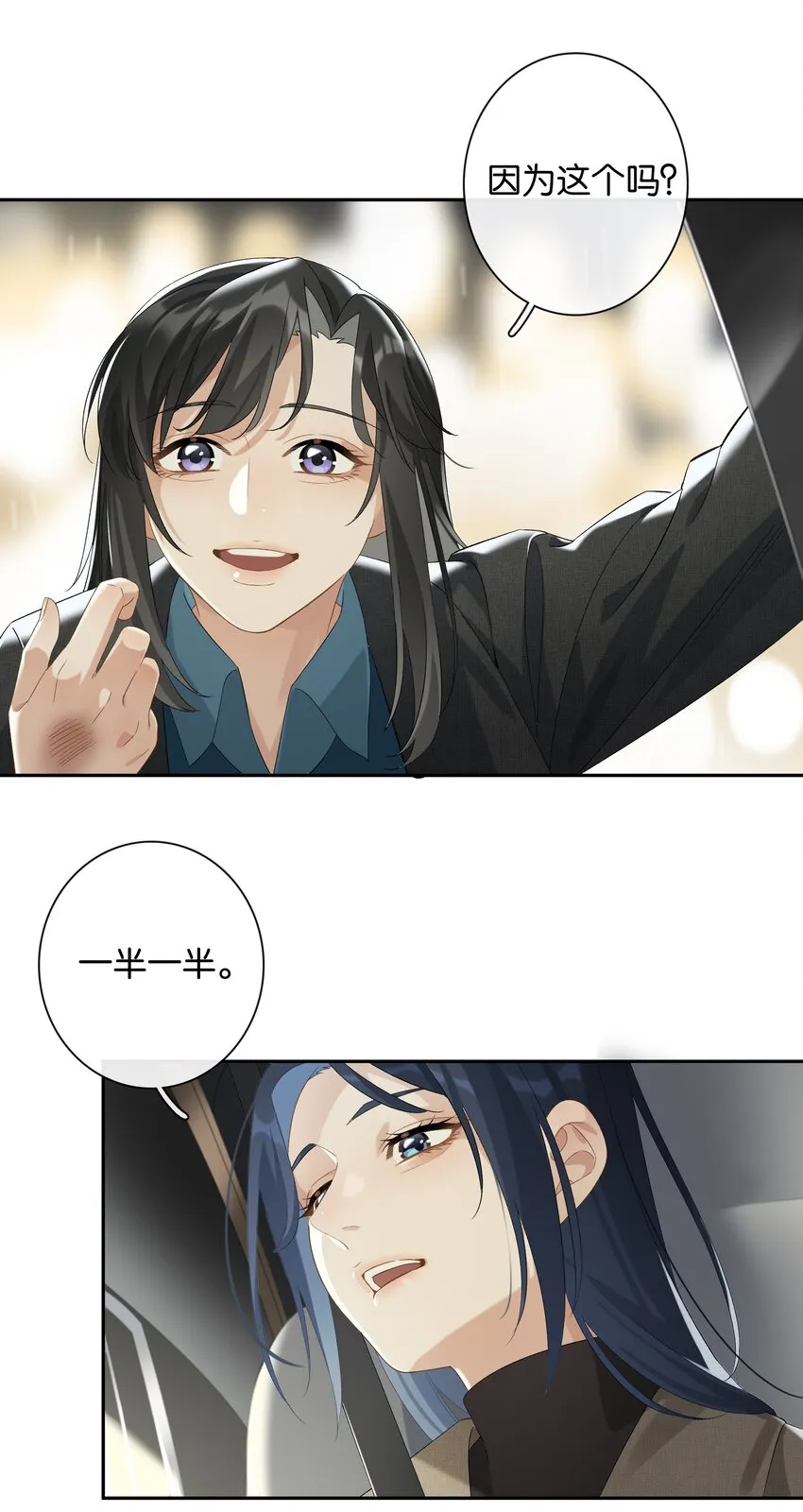 第025话 好养活 第19页