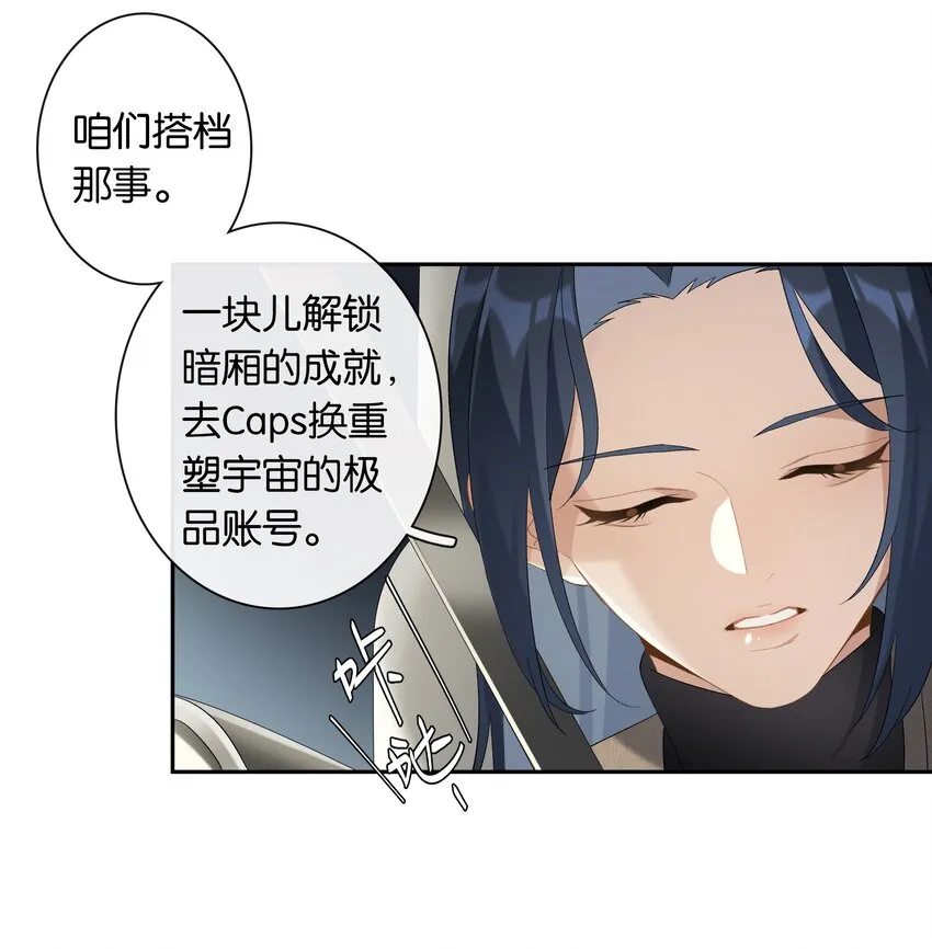 第025话 好养活 第22页