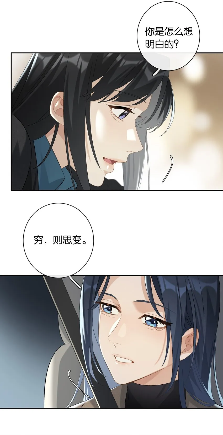第025话 好养活 第23页