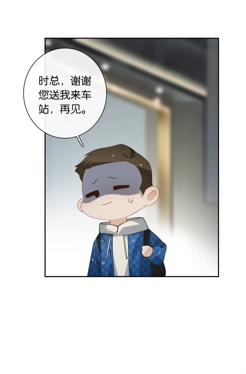 第025话 好养活 第26页